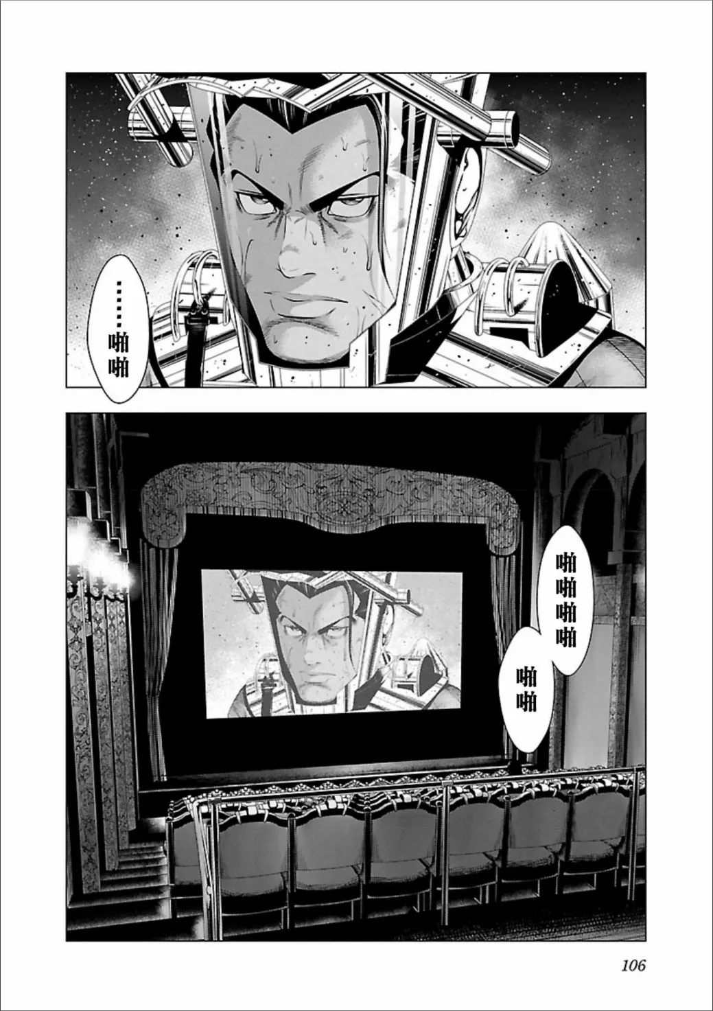 第04话 第2页