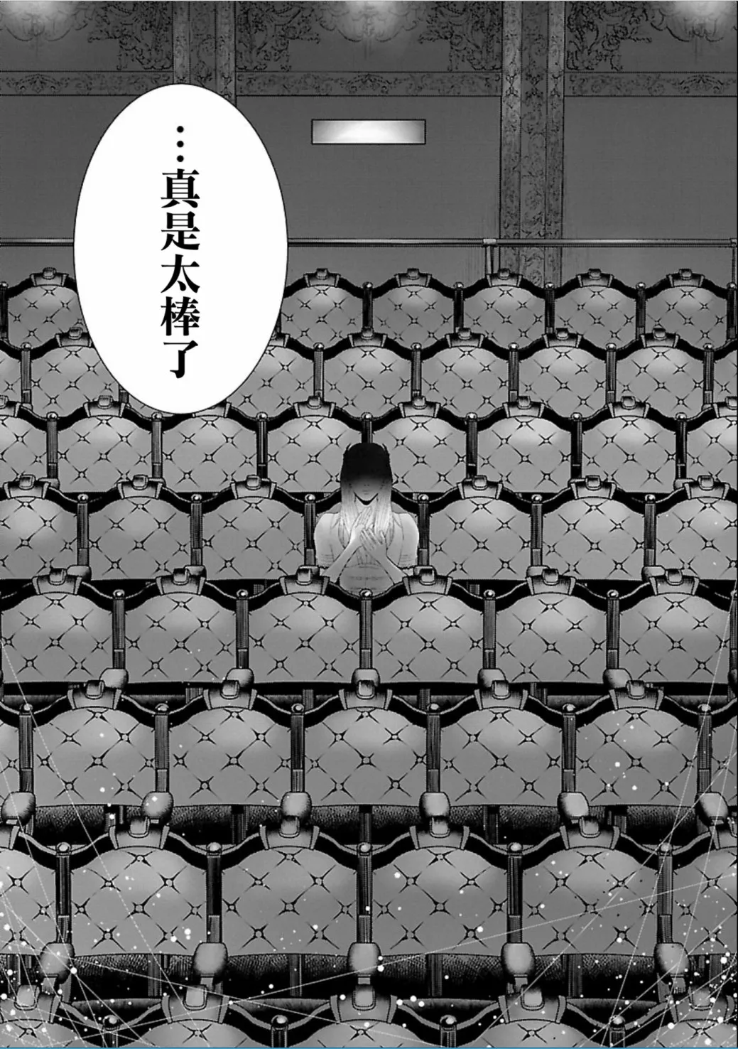 第04话 第3页