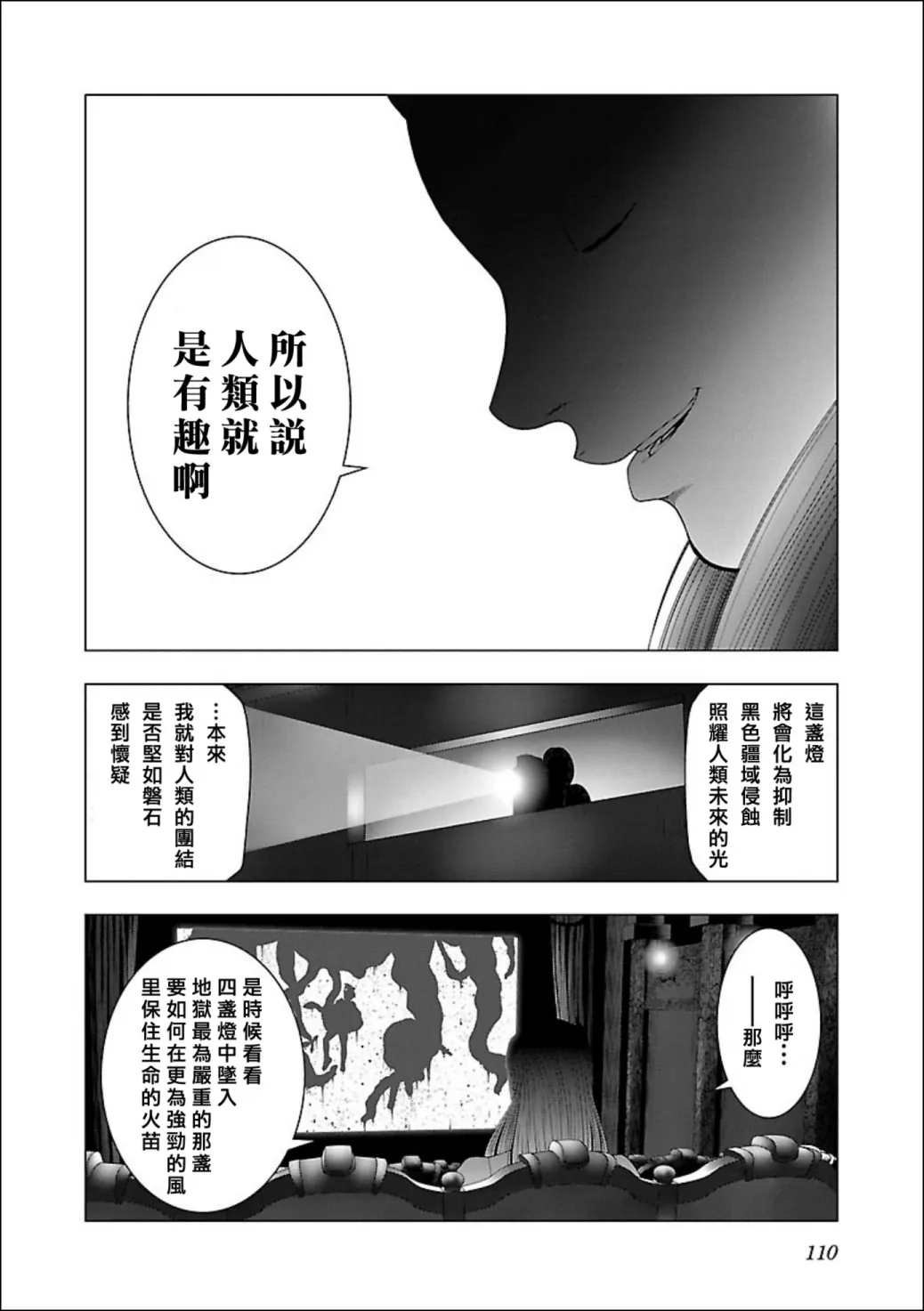 第04话 第6页