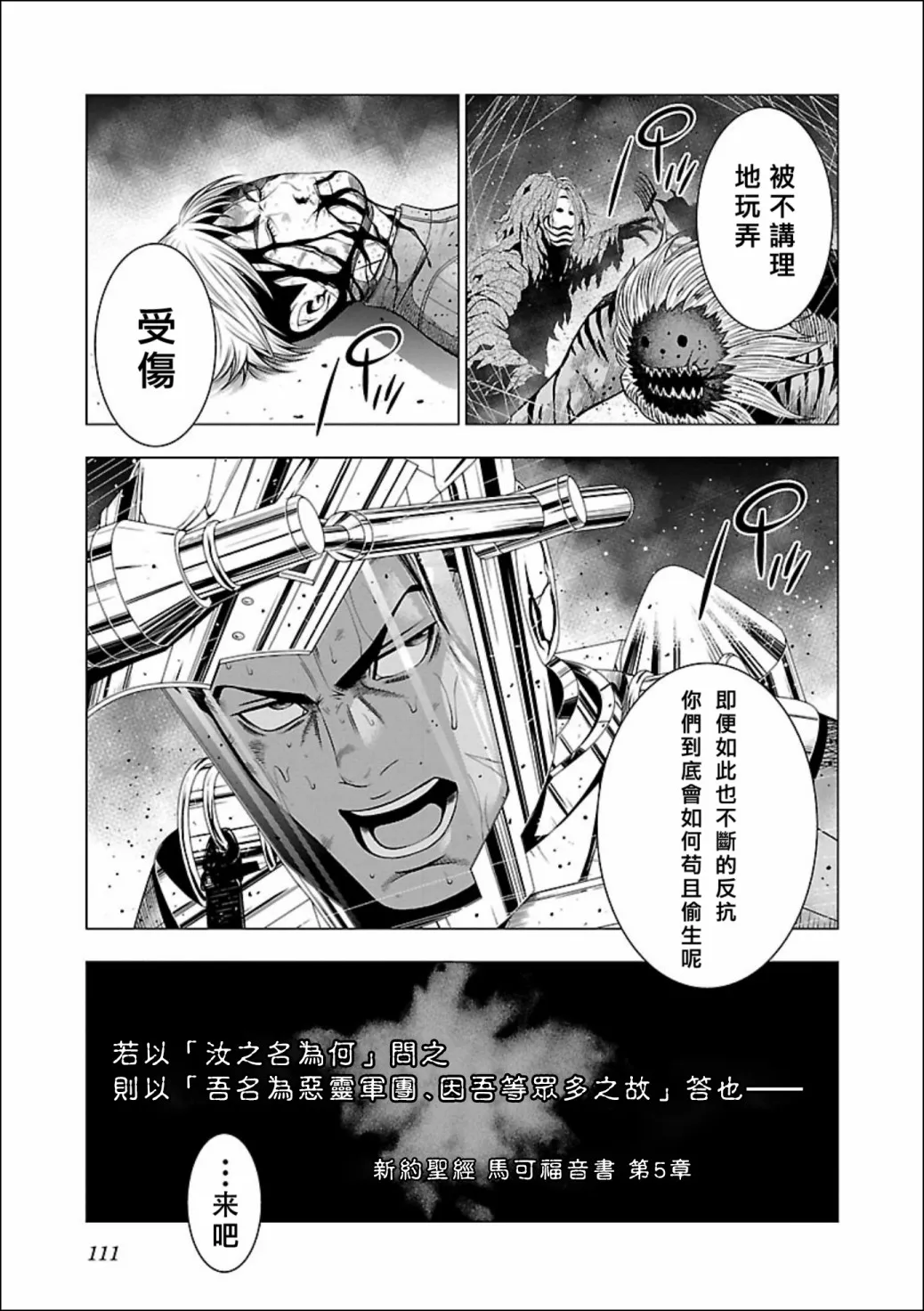 第04话 第7页