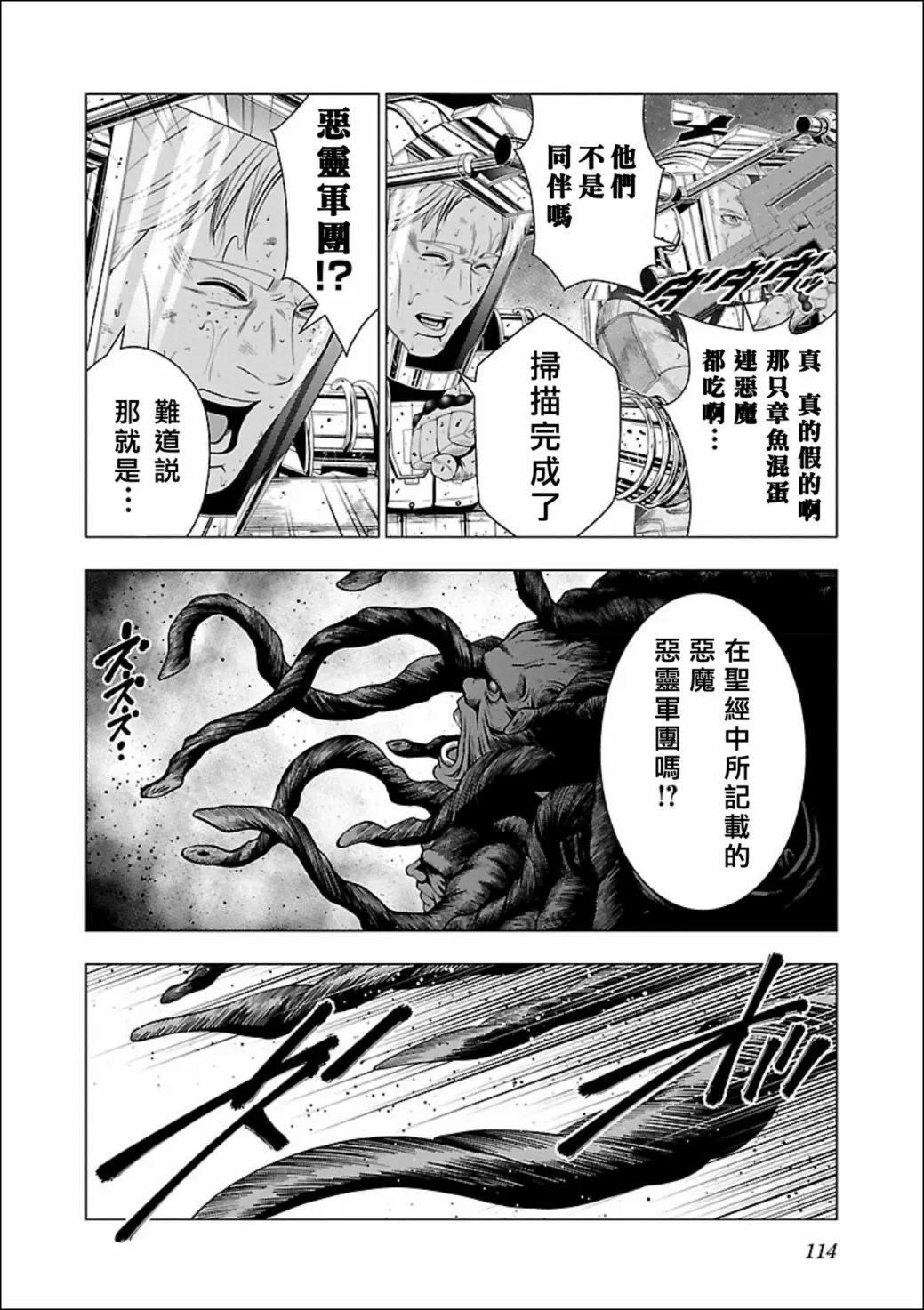 第04话 第9页