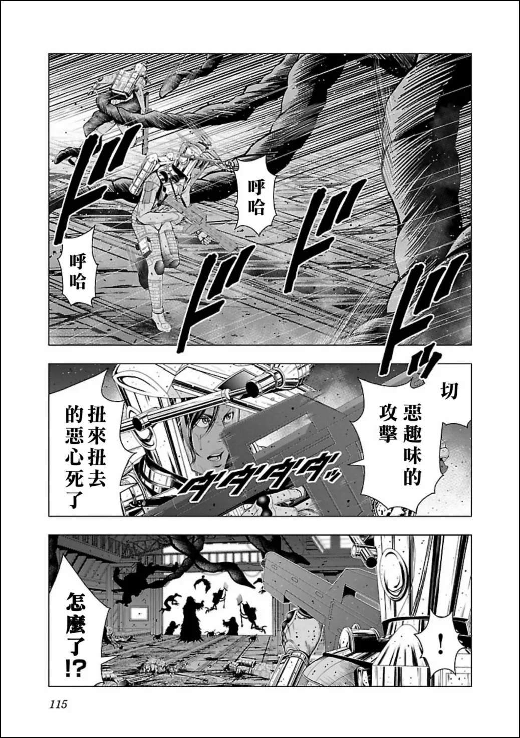 第04话 第10页