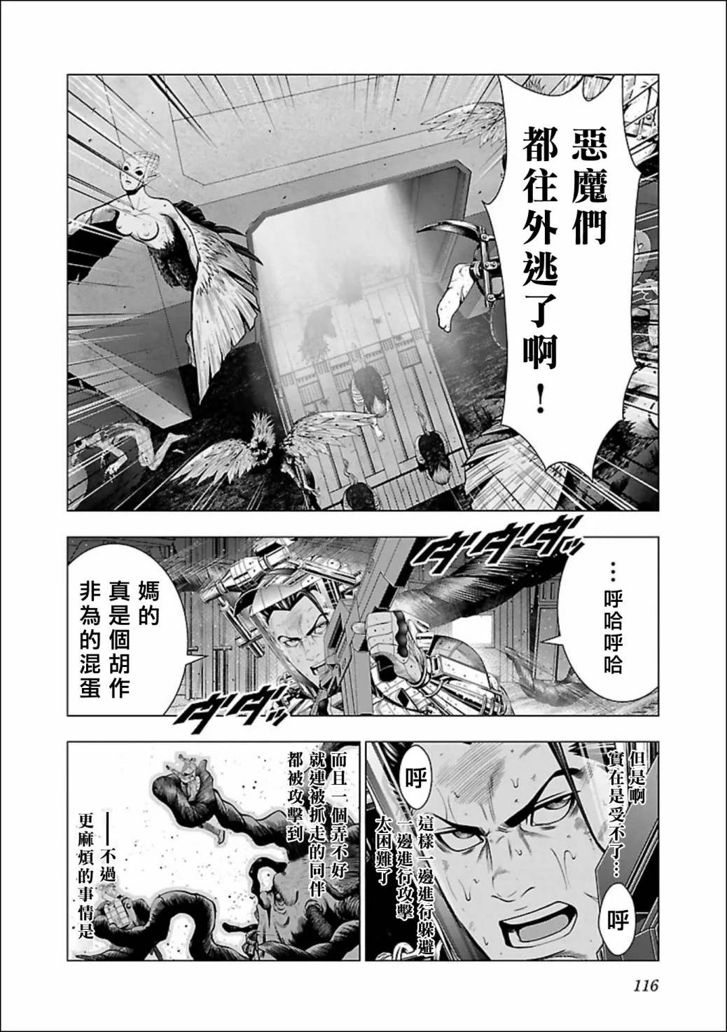第04话 第11页