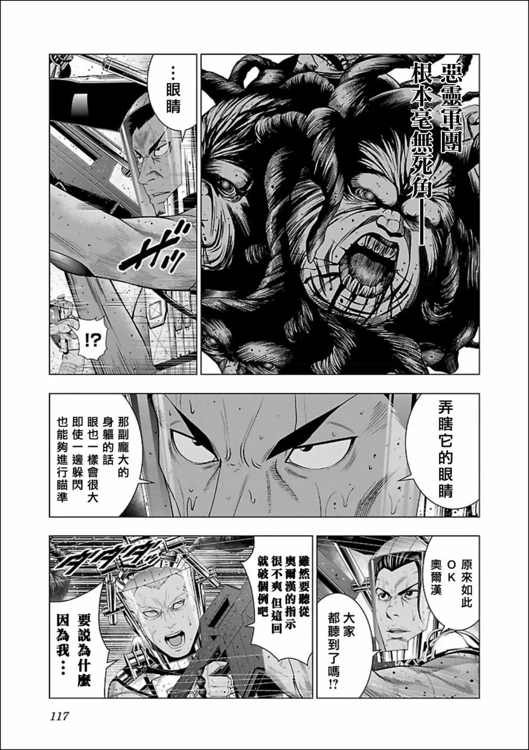 第04话 第12页