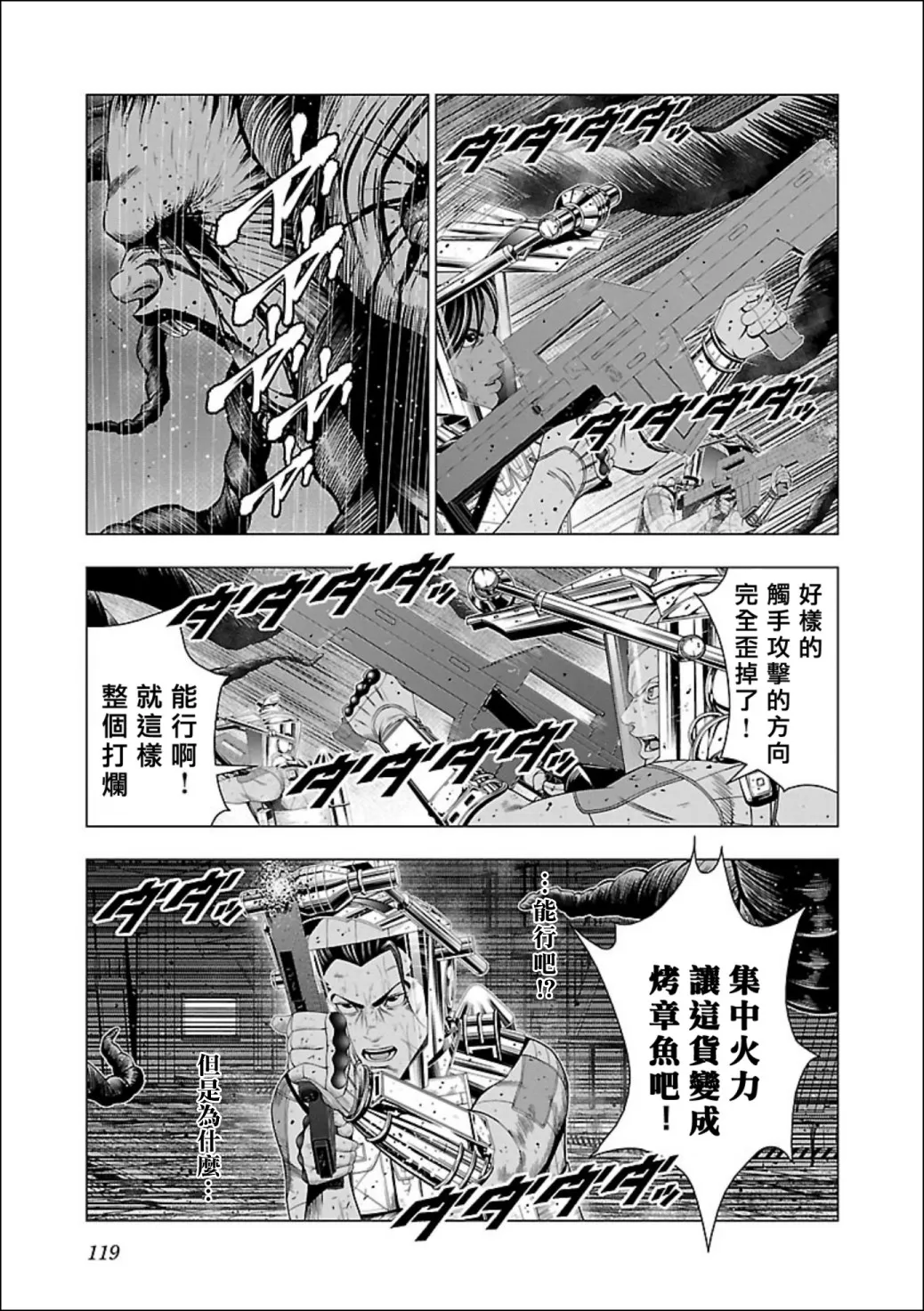 第04话 第14页