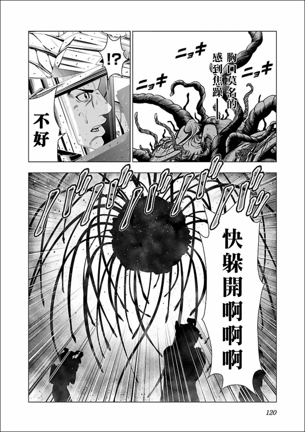 第04话 第15页