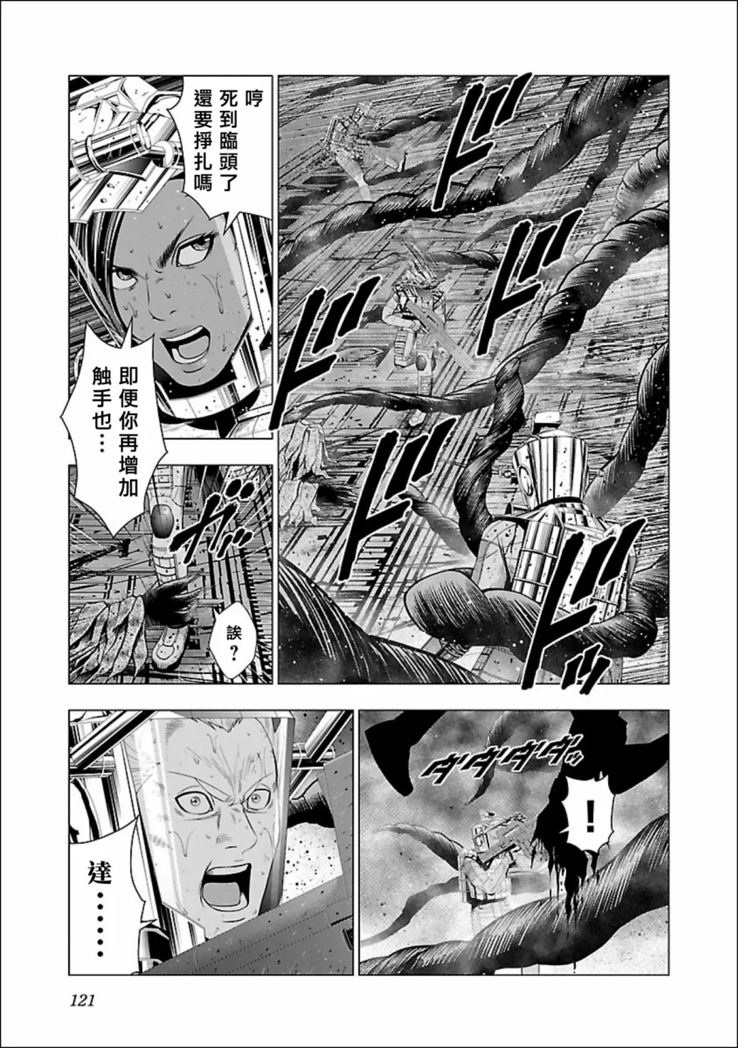第04话 第16页