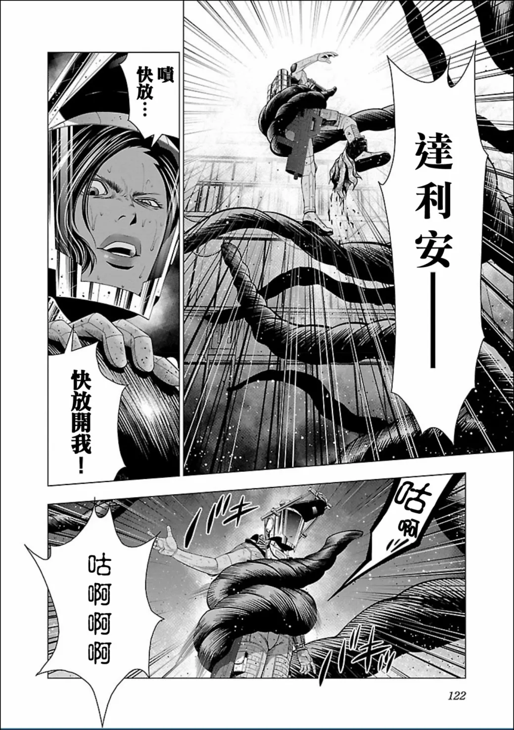第04话 第17页