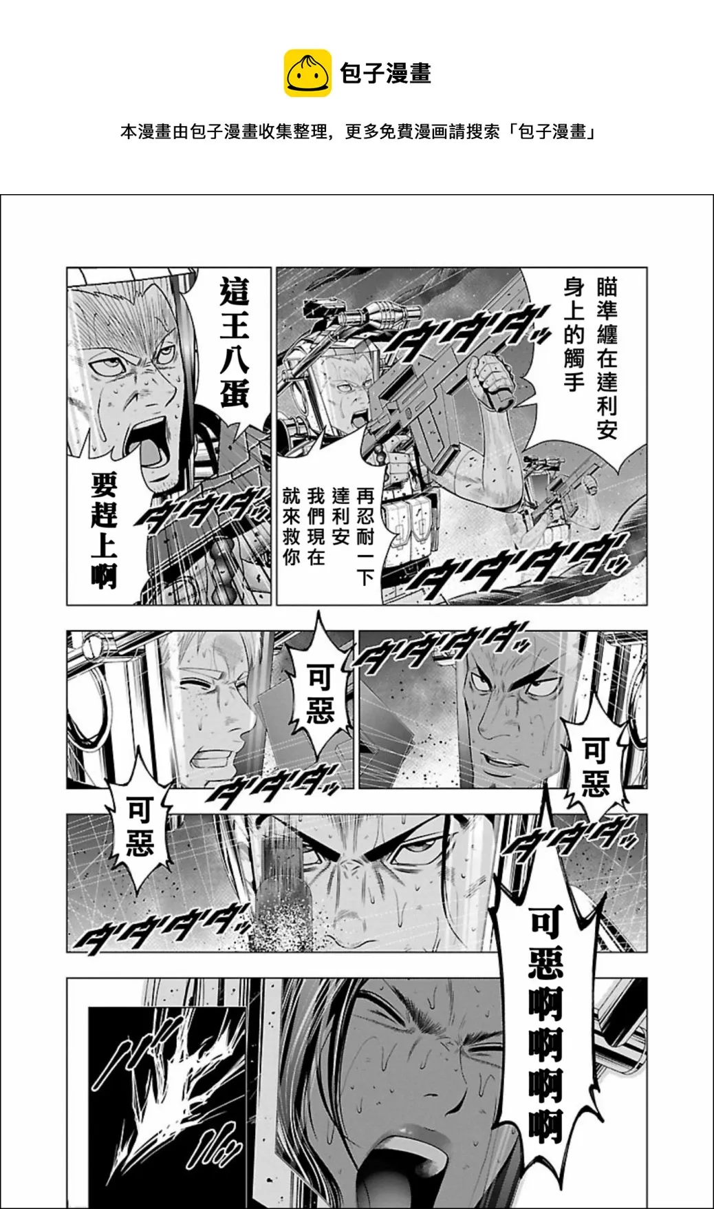 第04话 第18页
