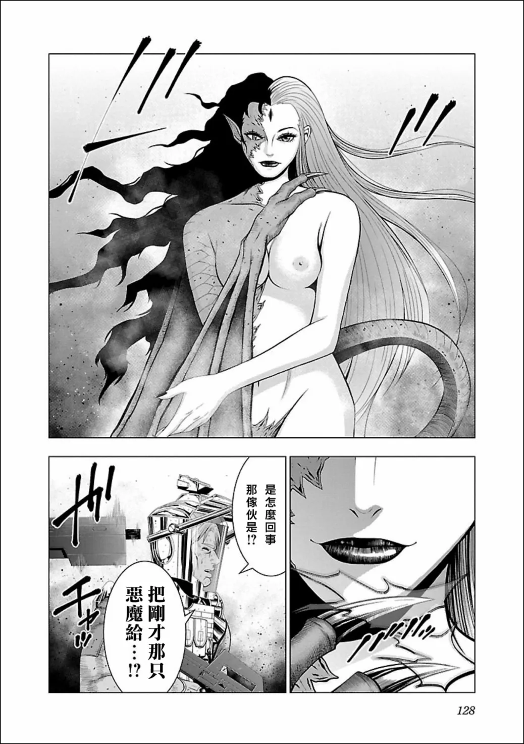 第04话 第23页