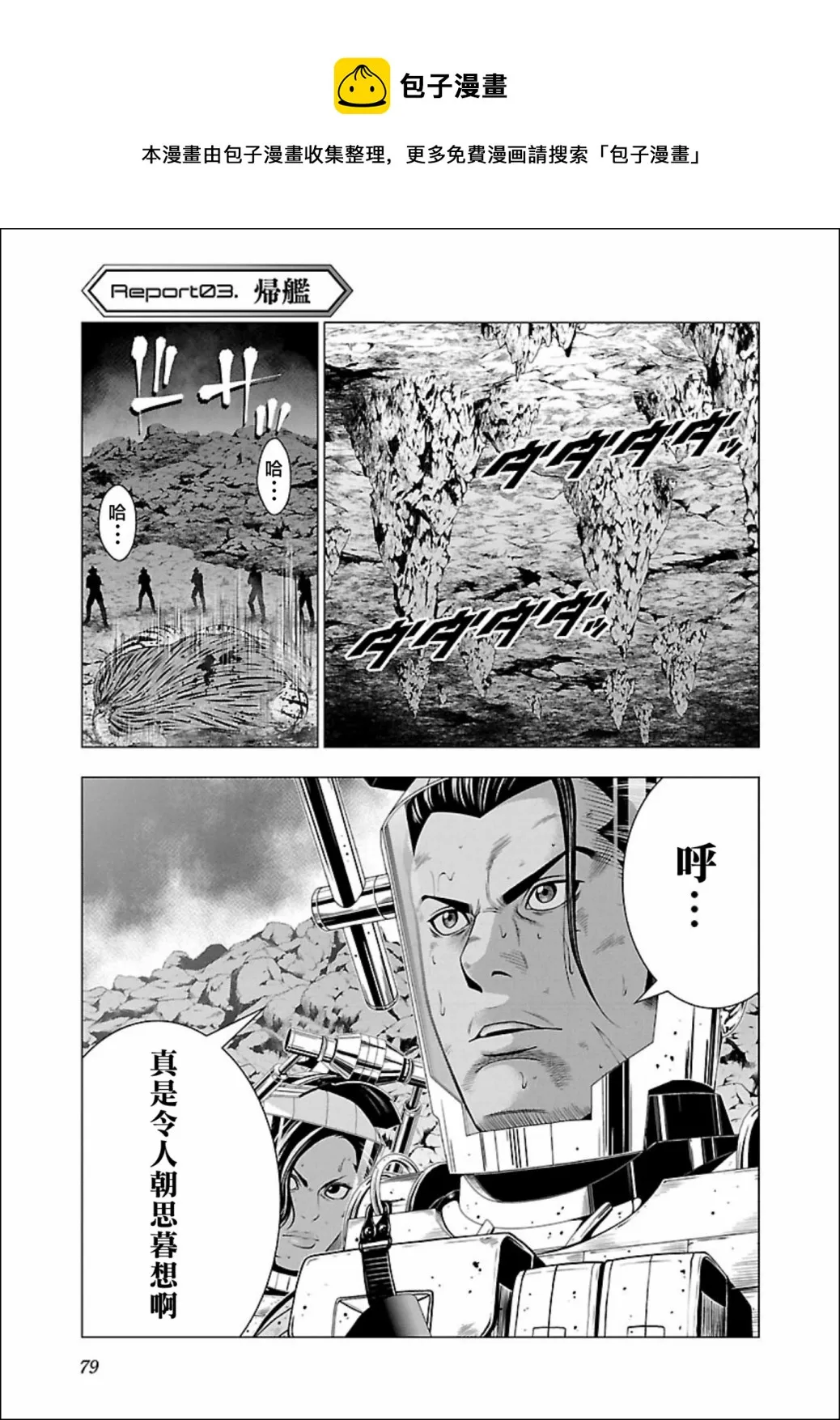 第03话 第1页