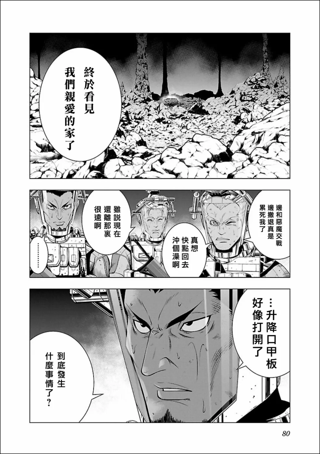 第03话 第2页