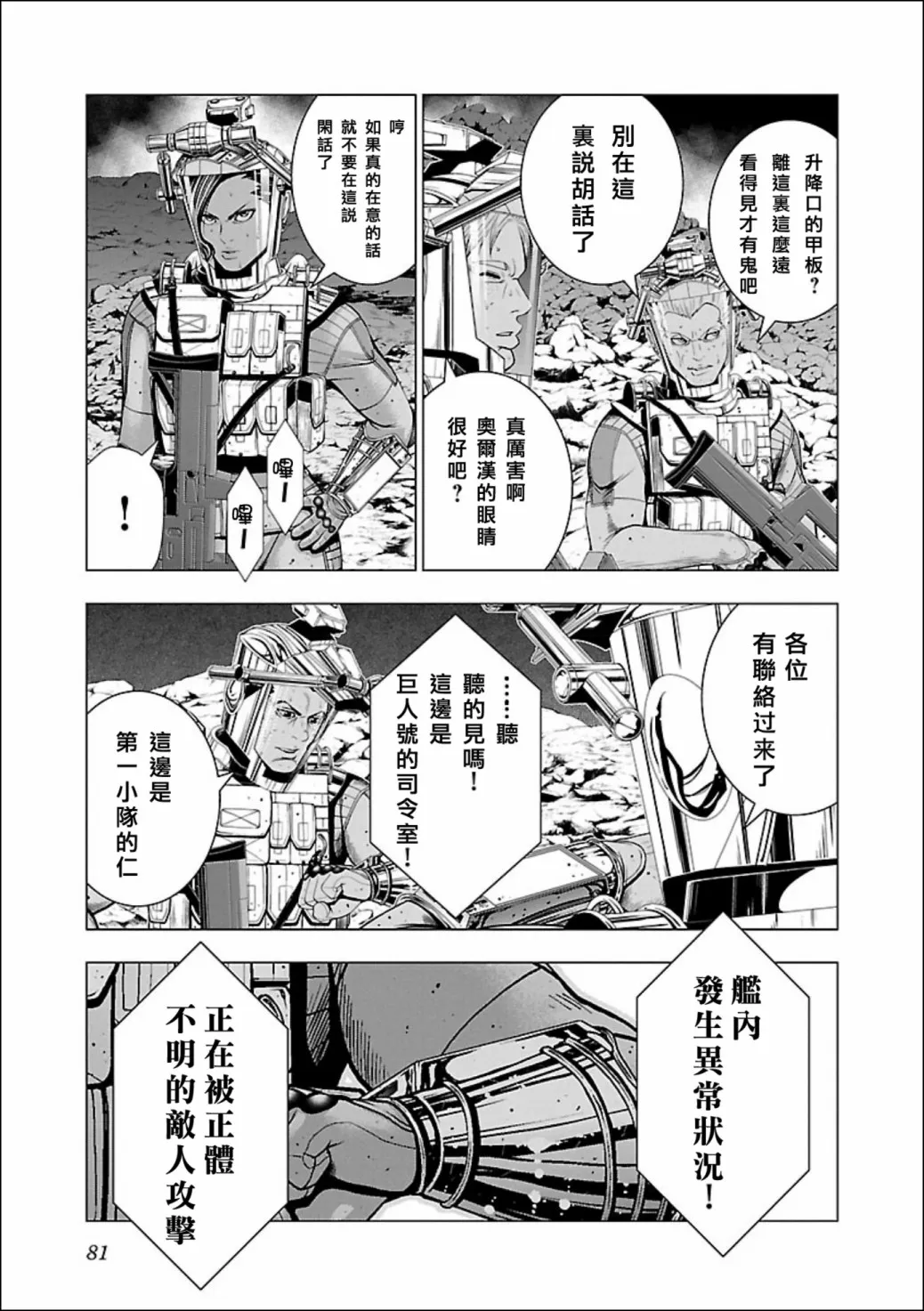 第03话 第3页