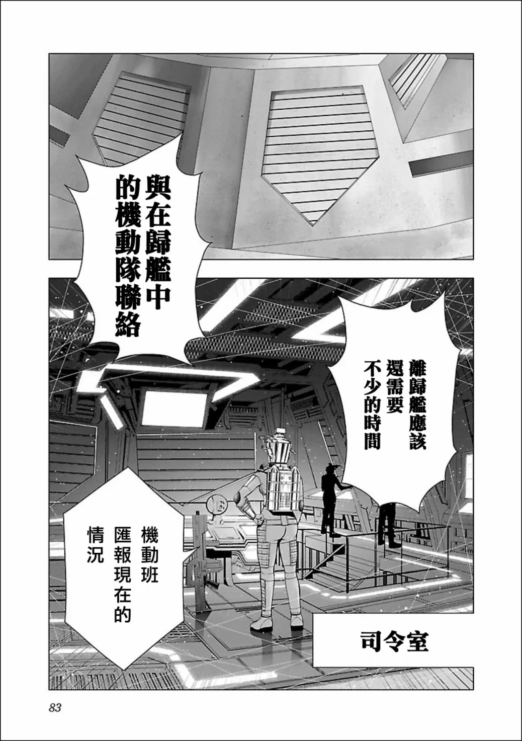 第03话 第5页