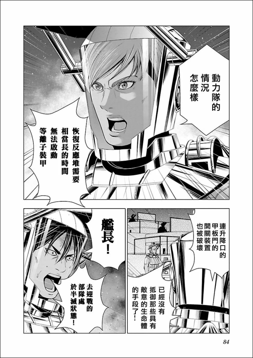 第03话 第6页