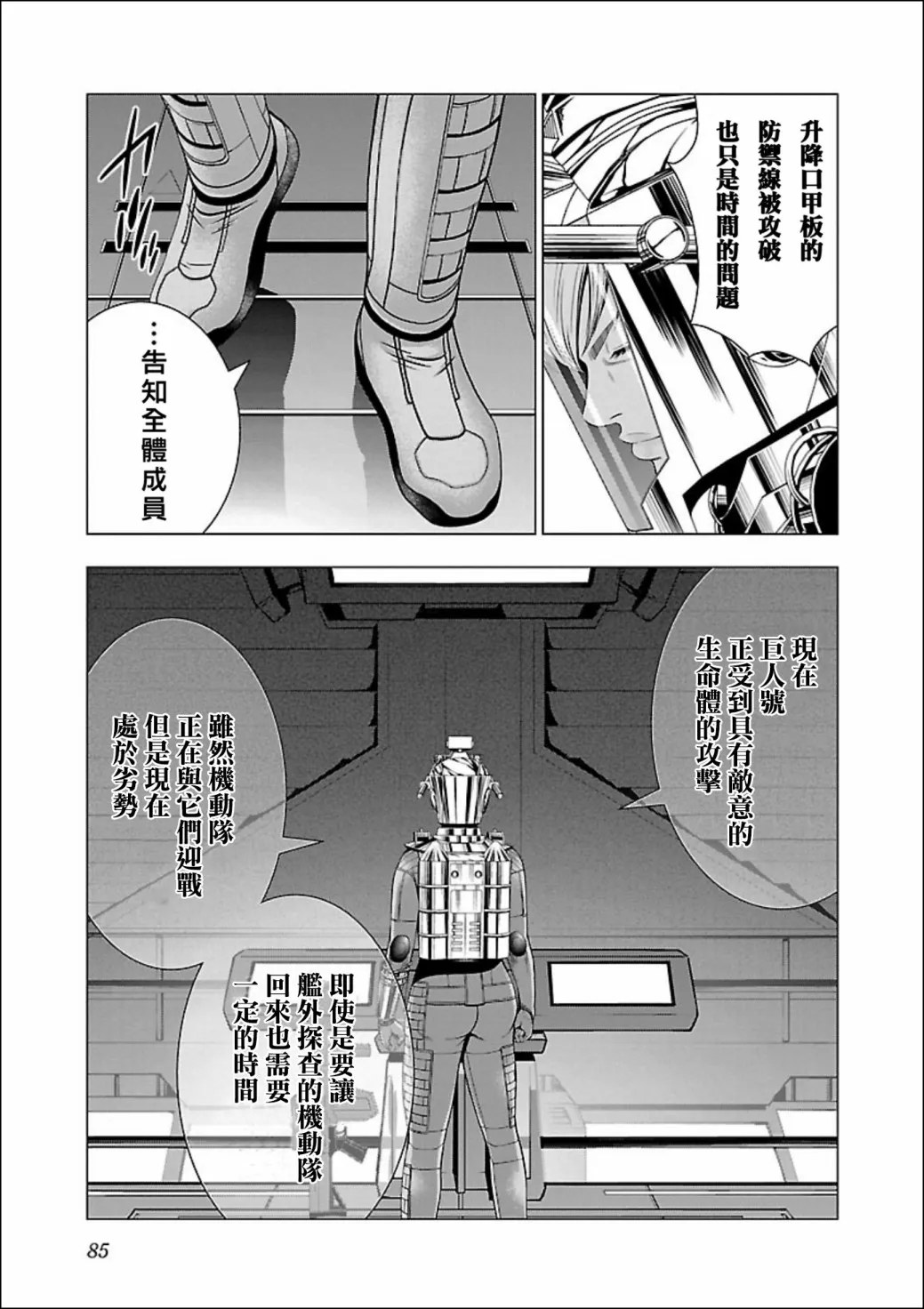 第03话 第7页
