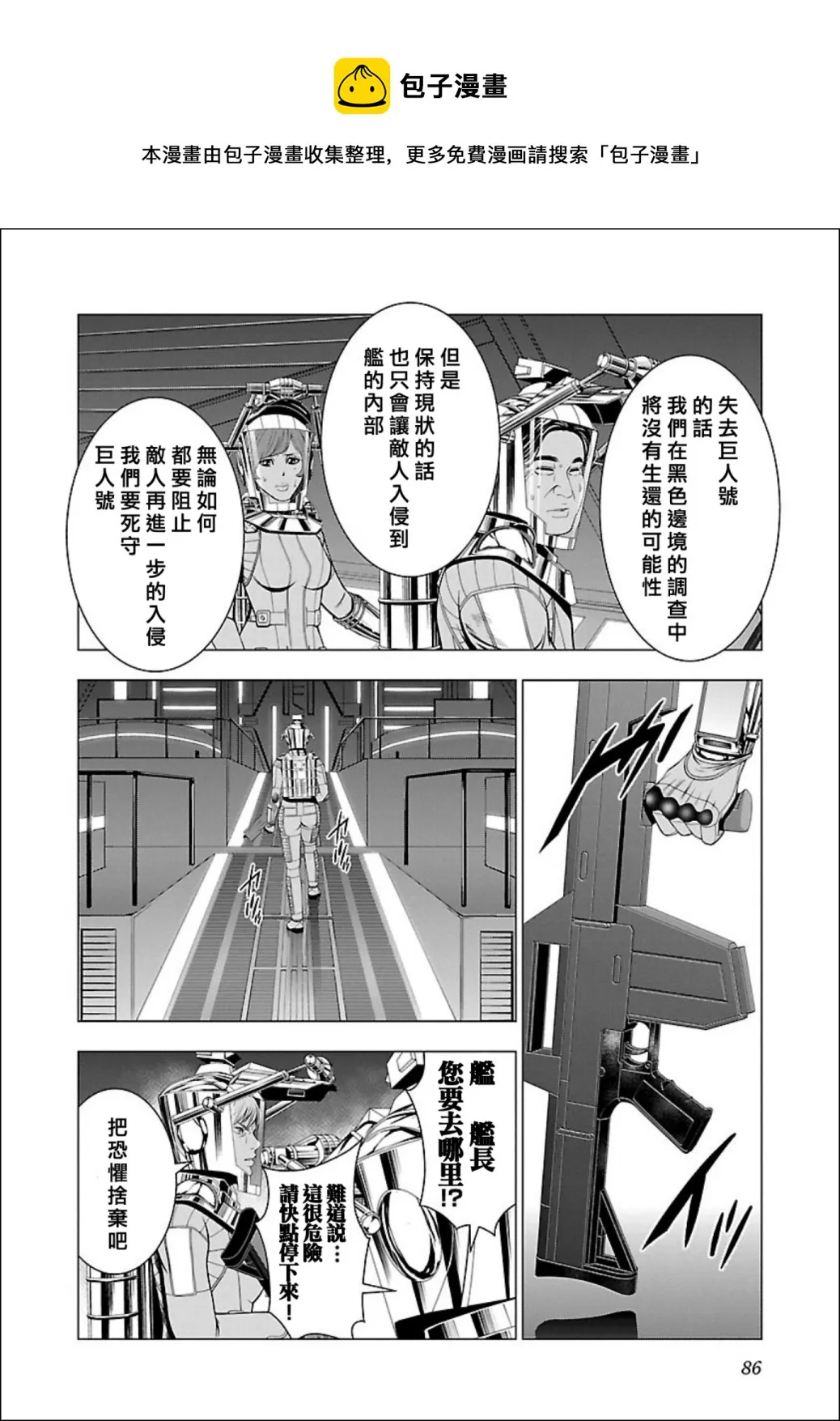 第03话 第8页