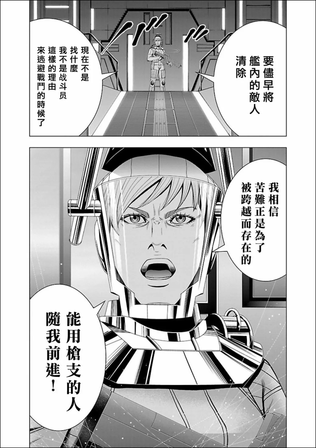 第03话 第9页
