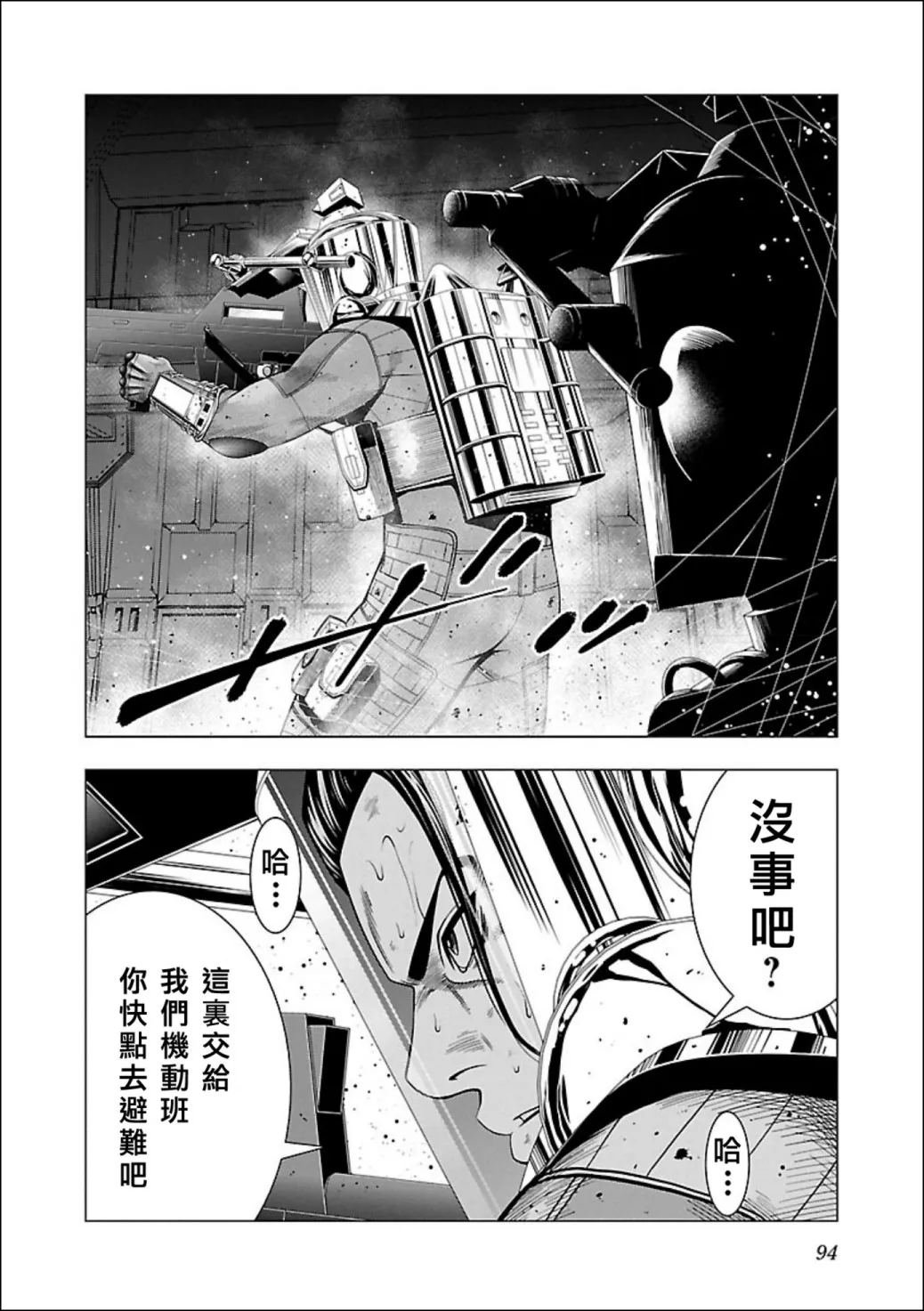 第03话 第15页