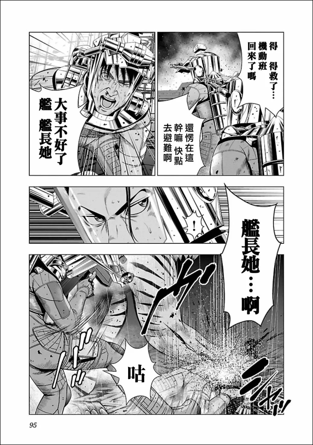 第03话 第16页