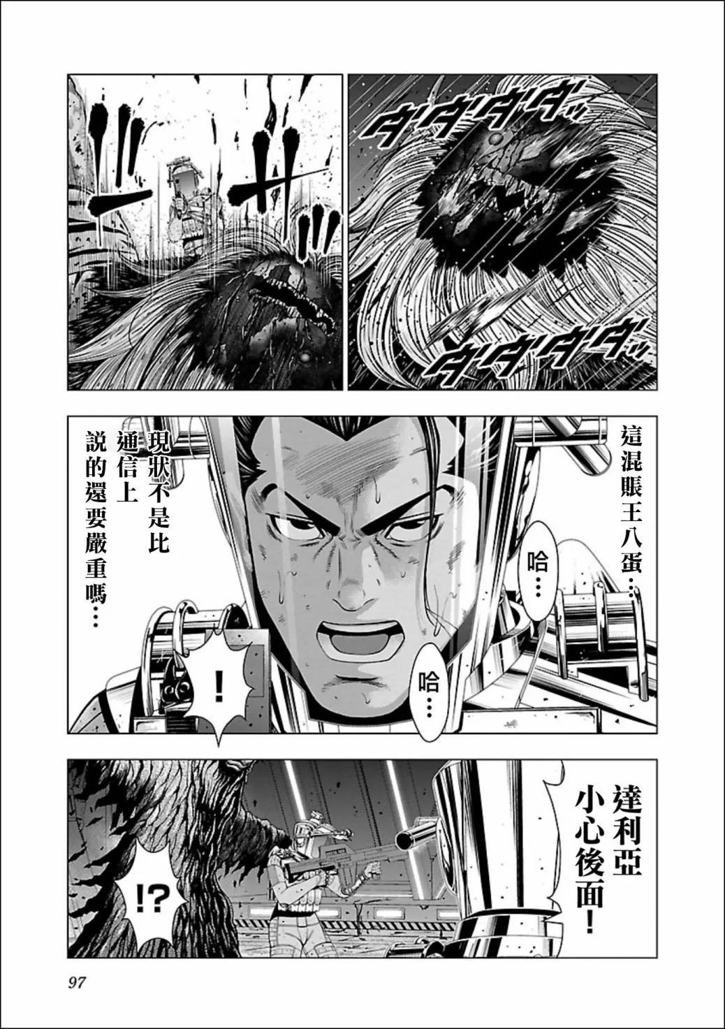 第03话 第18页