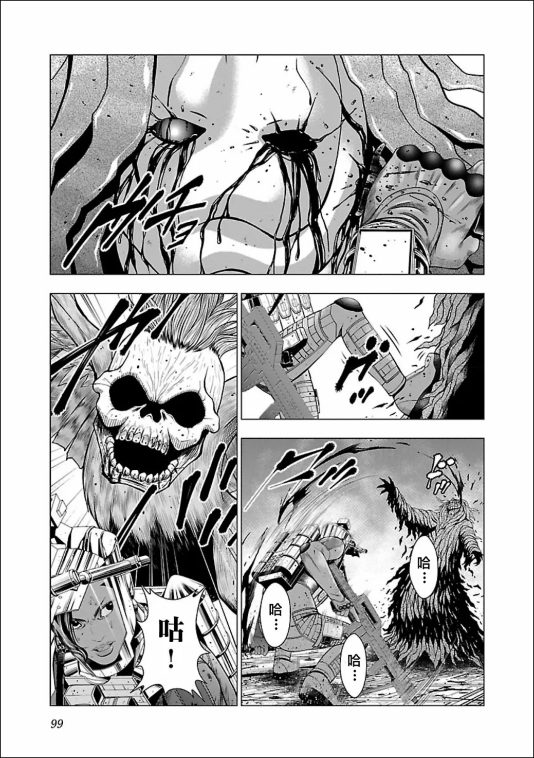 第03话 第20页