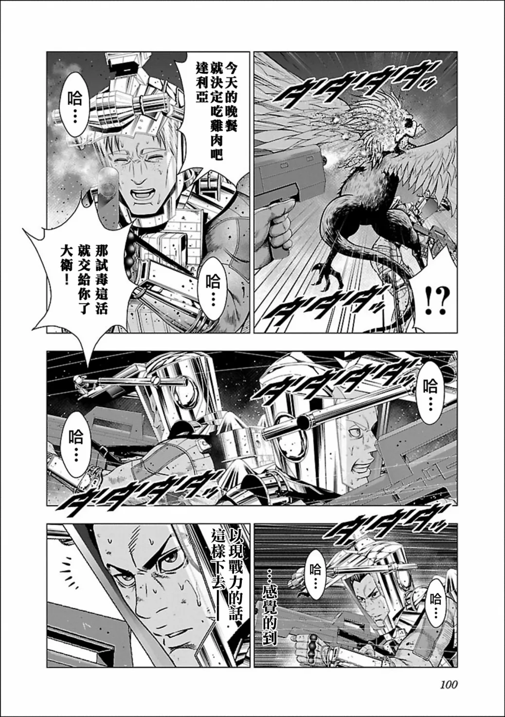 第03话 第21页
