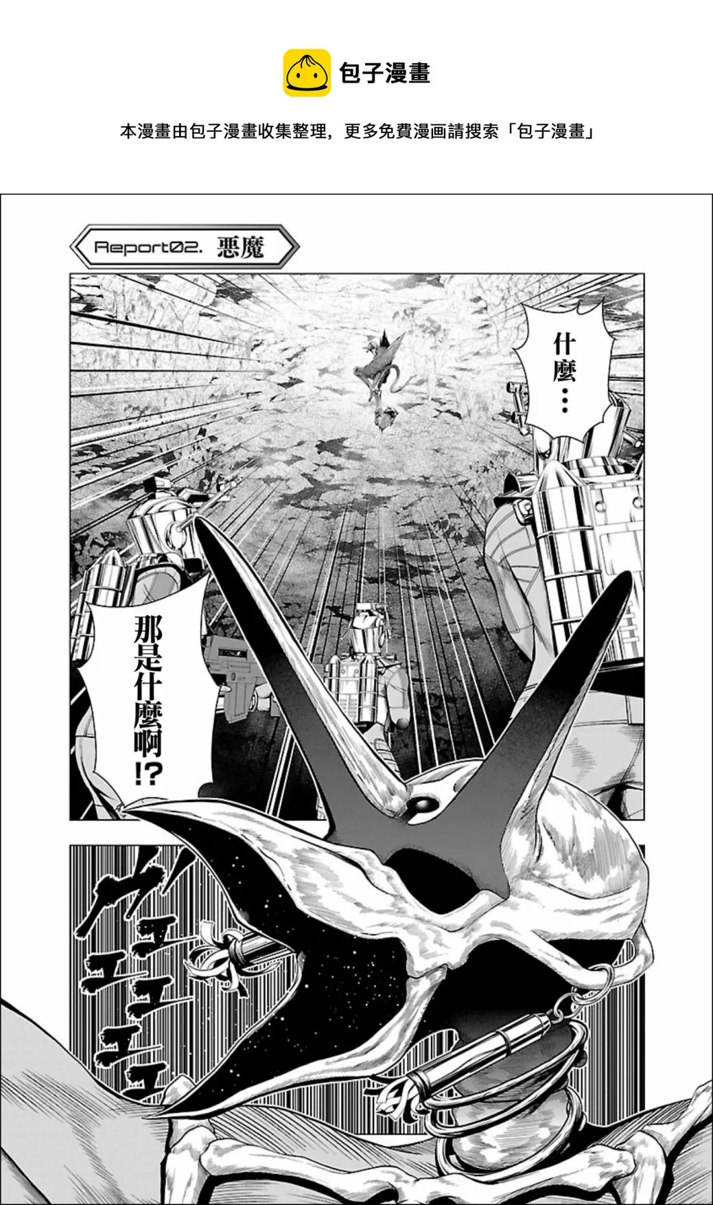 第02话 第1页