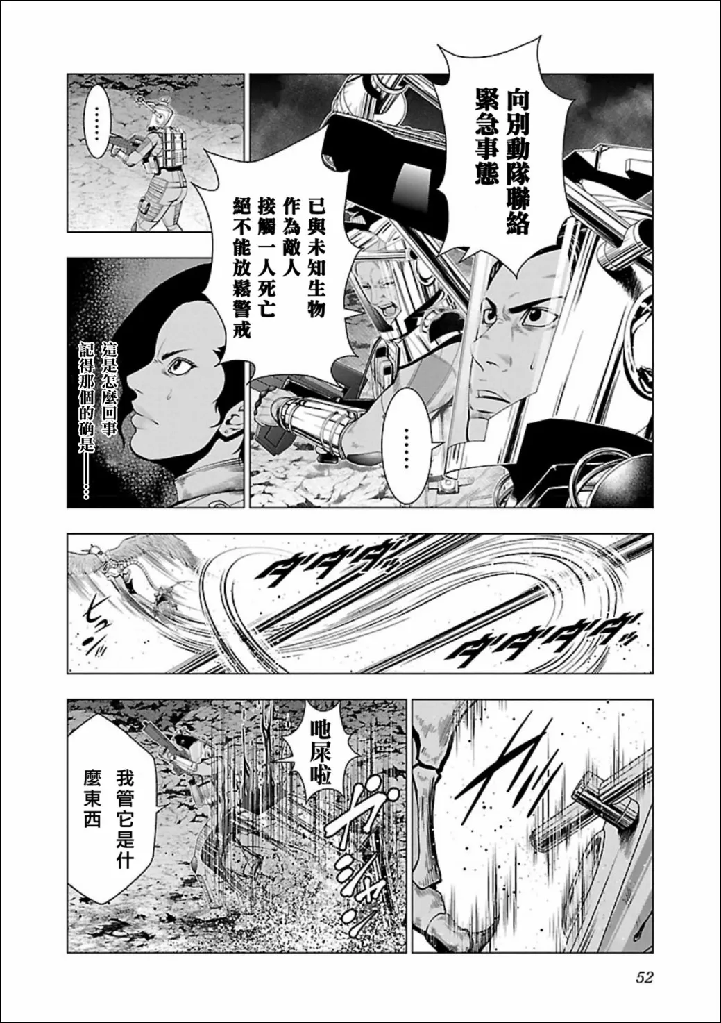 第02话 第2页