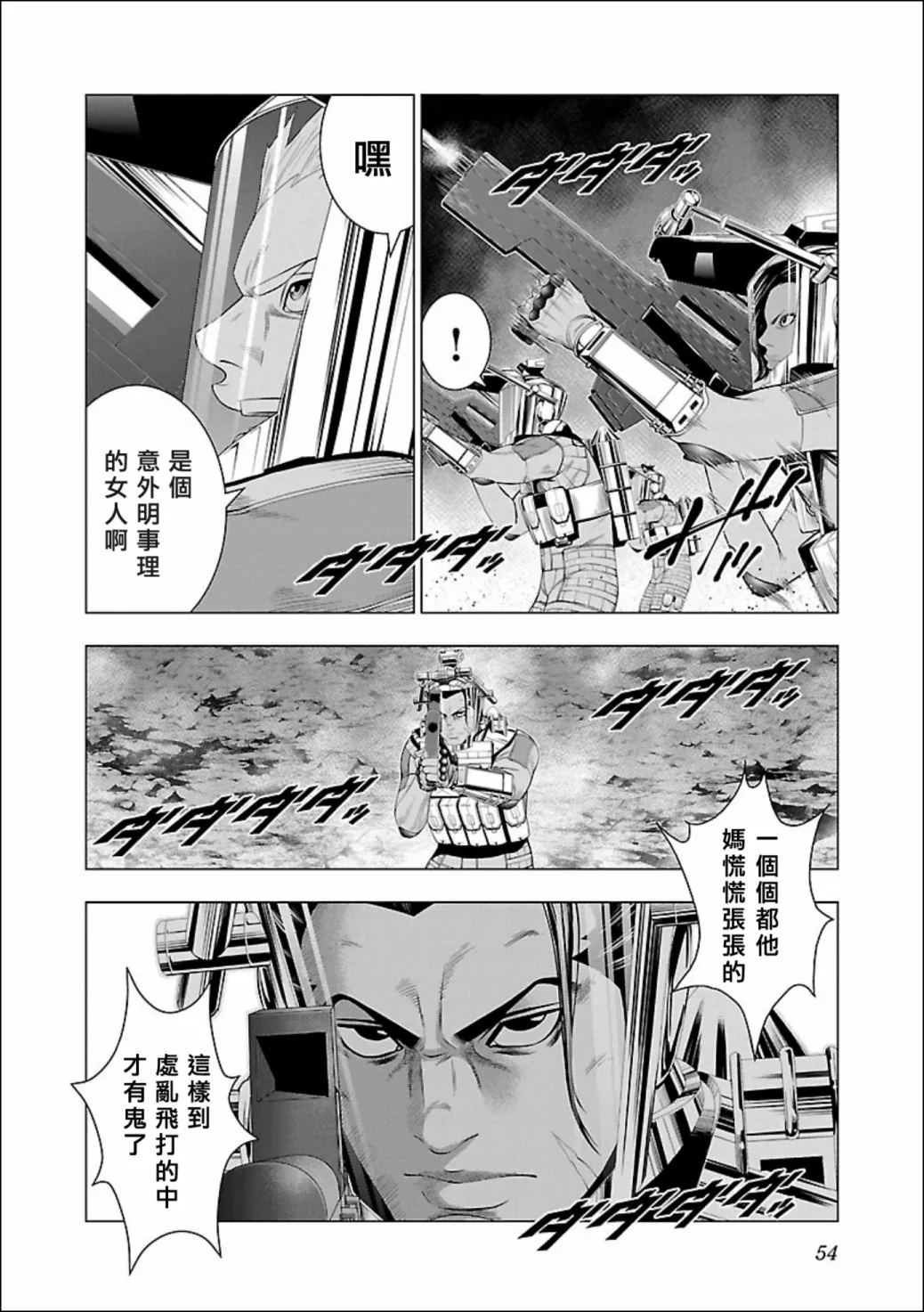 第02话 第4页