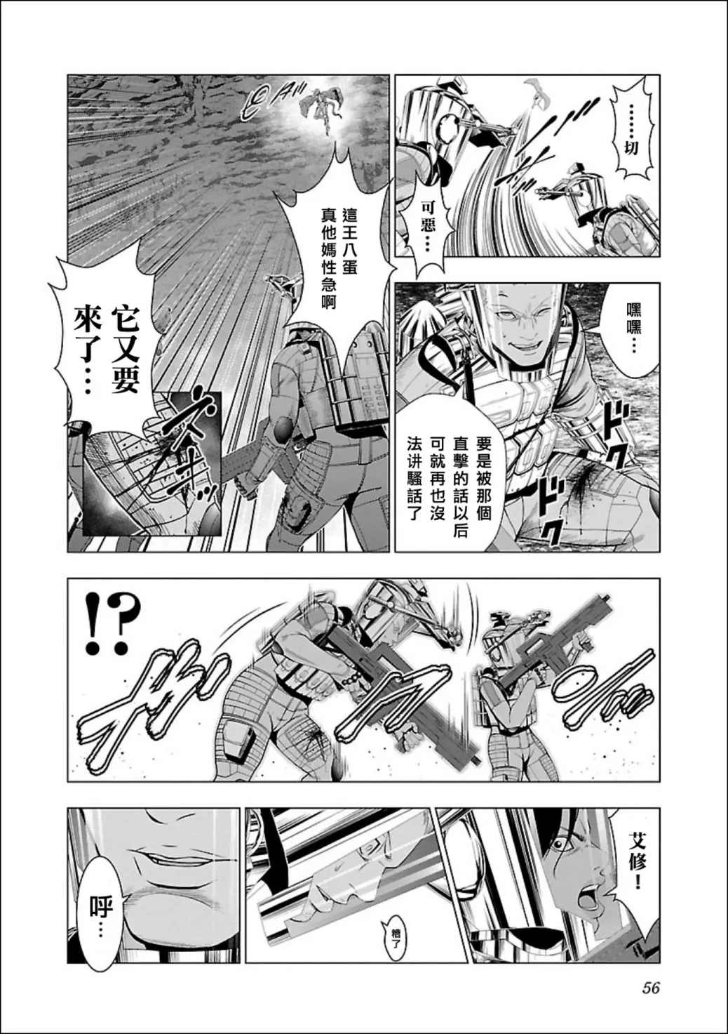 第02话 第6页
