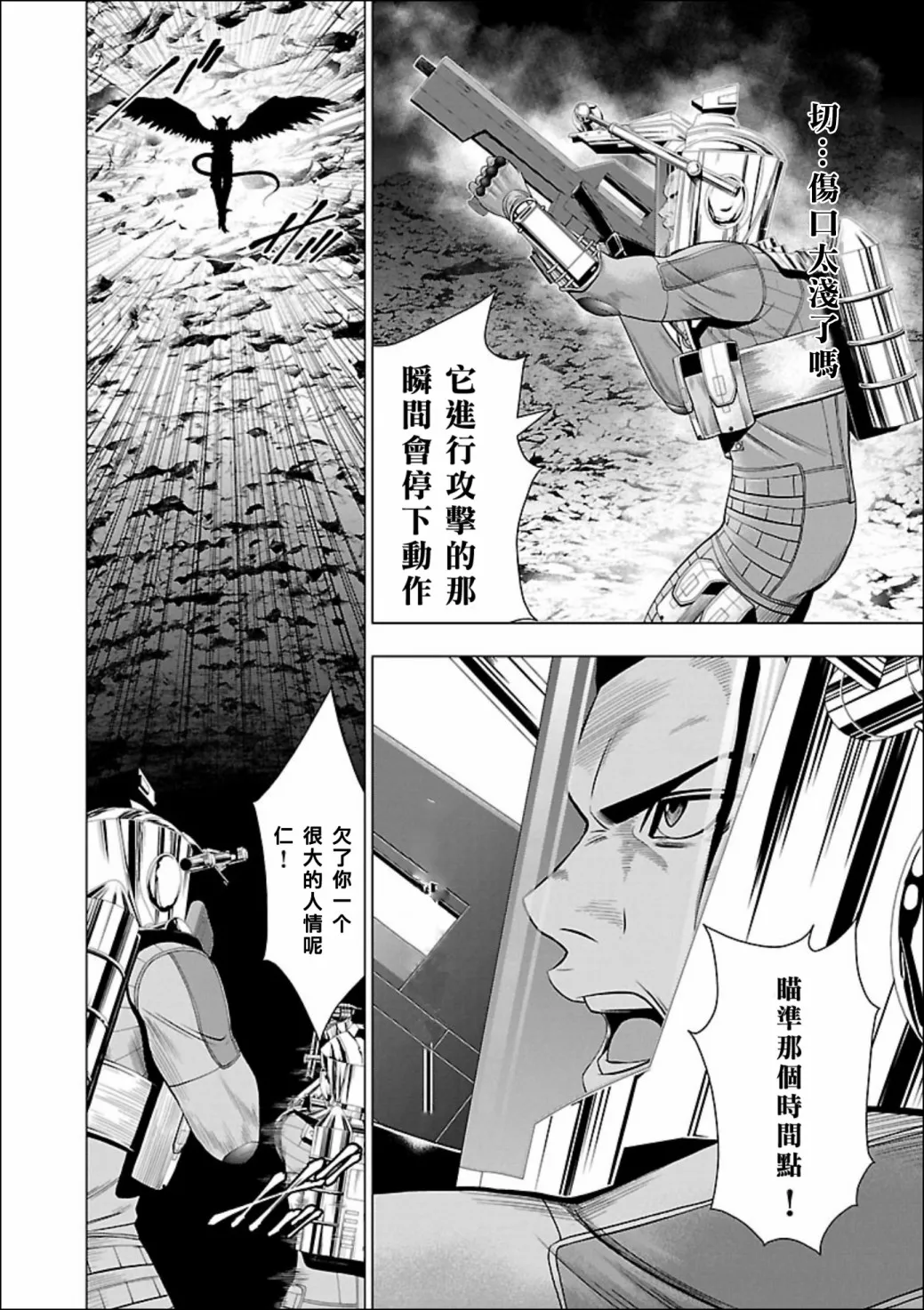 第02话 第8页