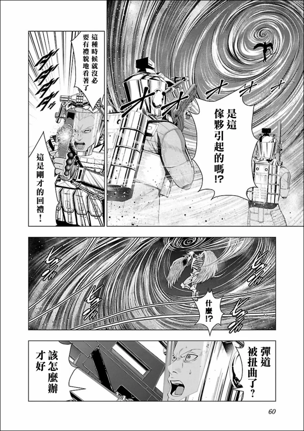 第02话 第10页