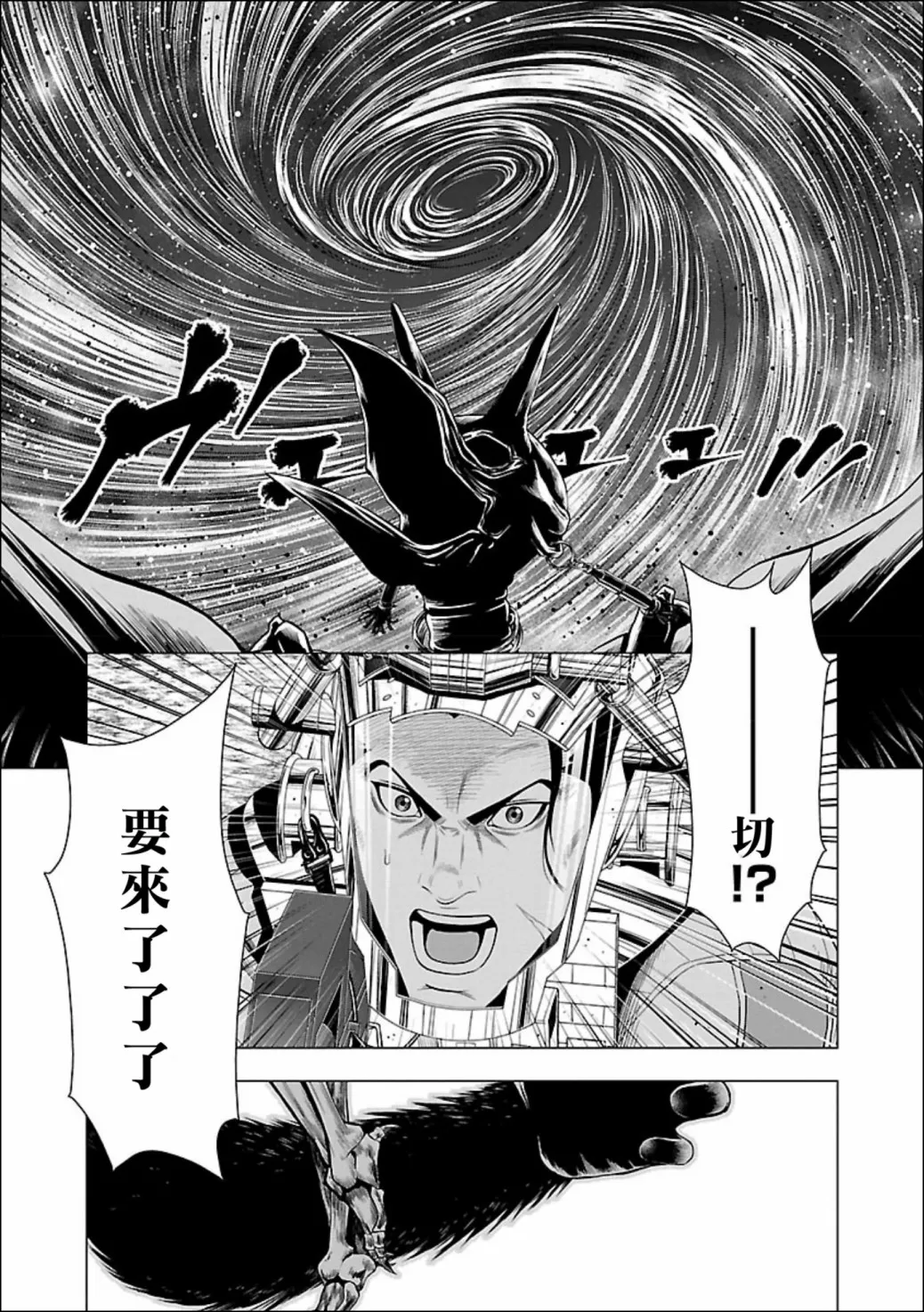 第02话 第11页
