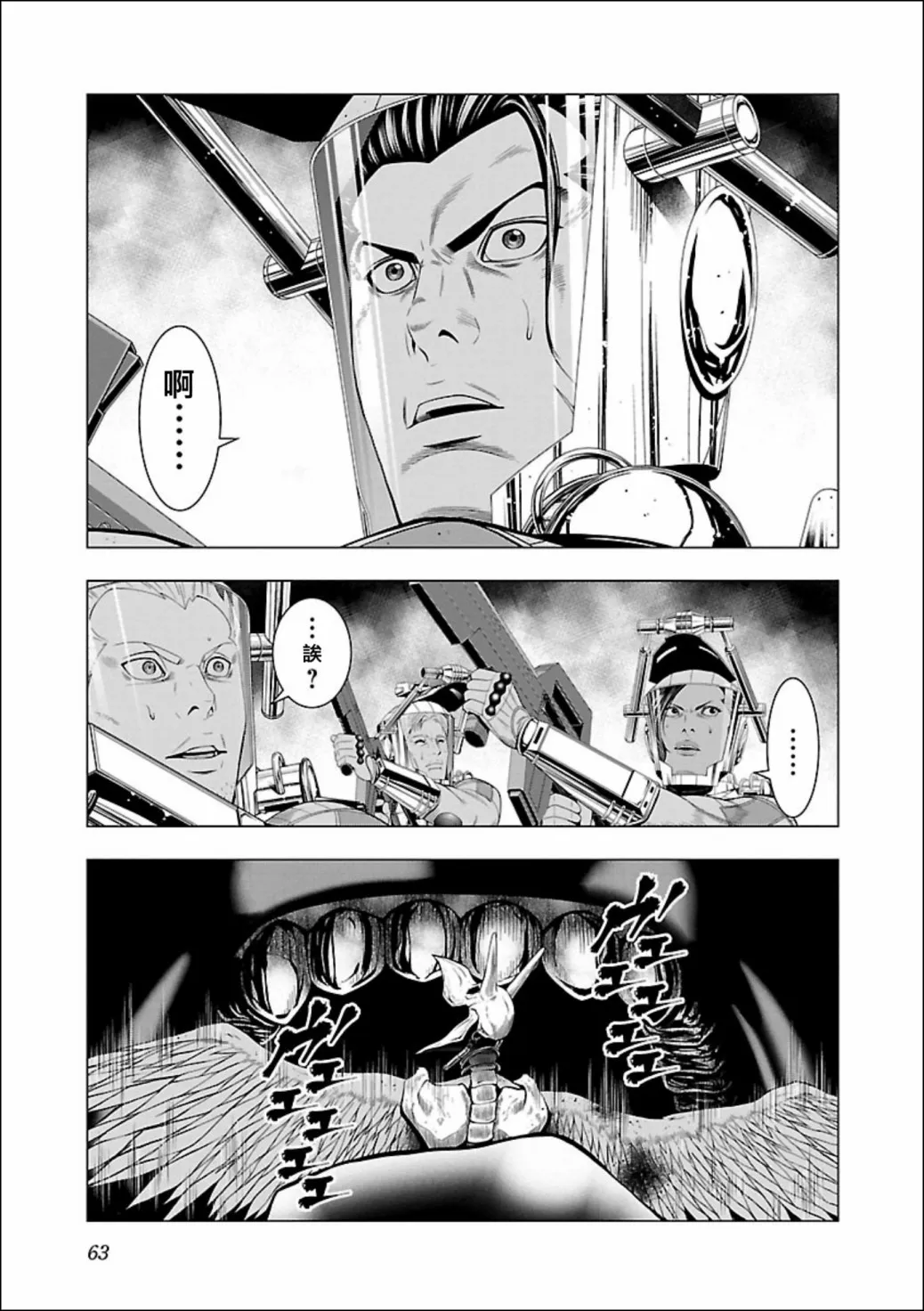 第02话 第13页