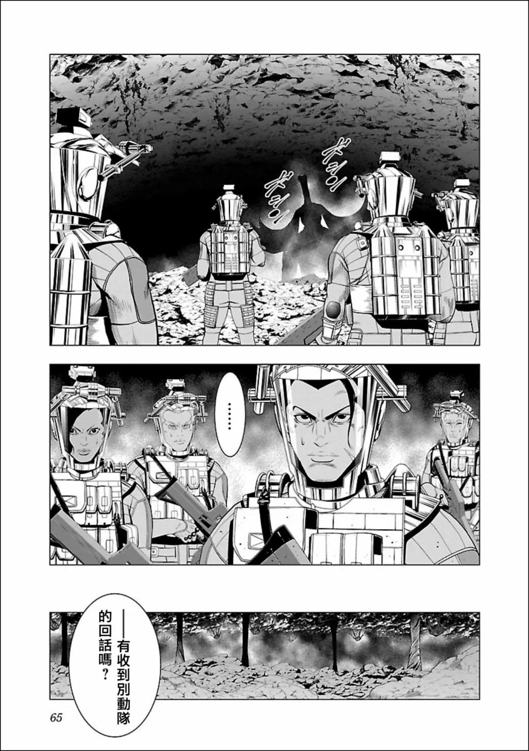 第02话 第15页