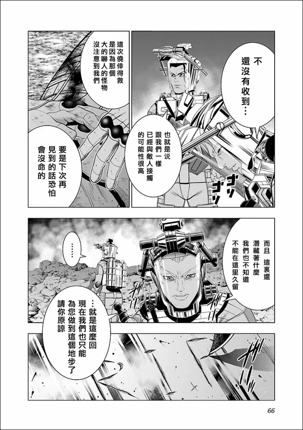 第02话 第16页