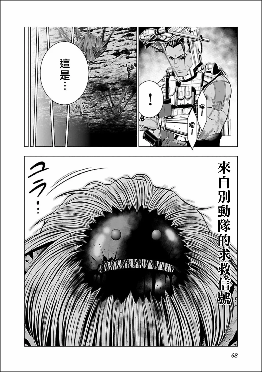 第02话 第18页
