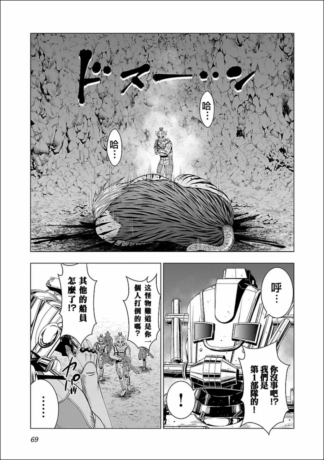 第02话 第19页