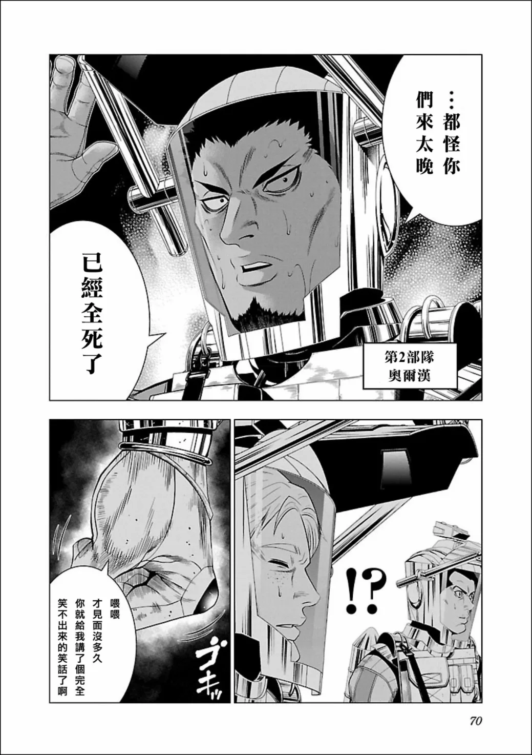 第02话 第20页