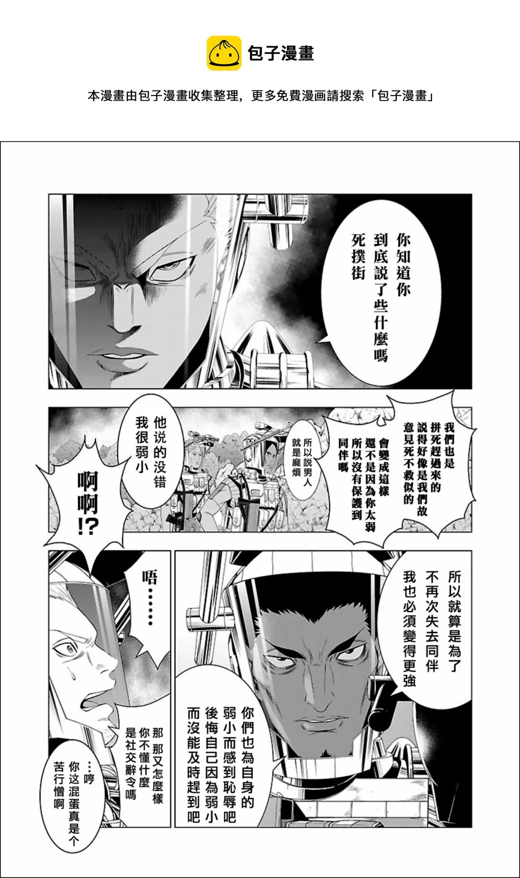 第02话 第21页