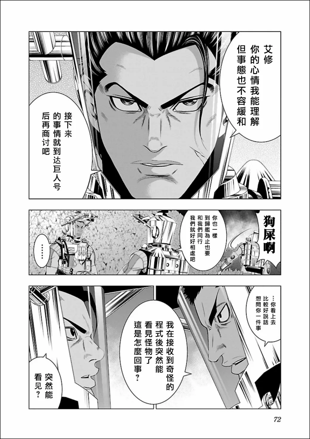 第02话 第22页