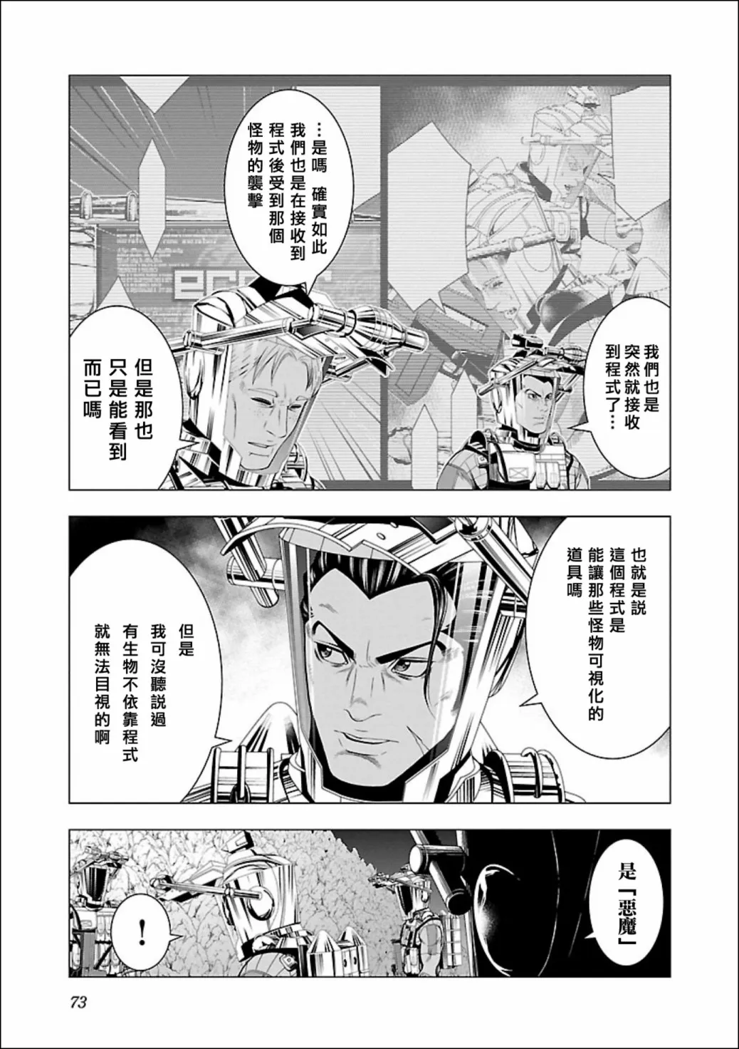 第02话 第23页