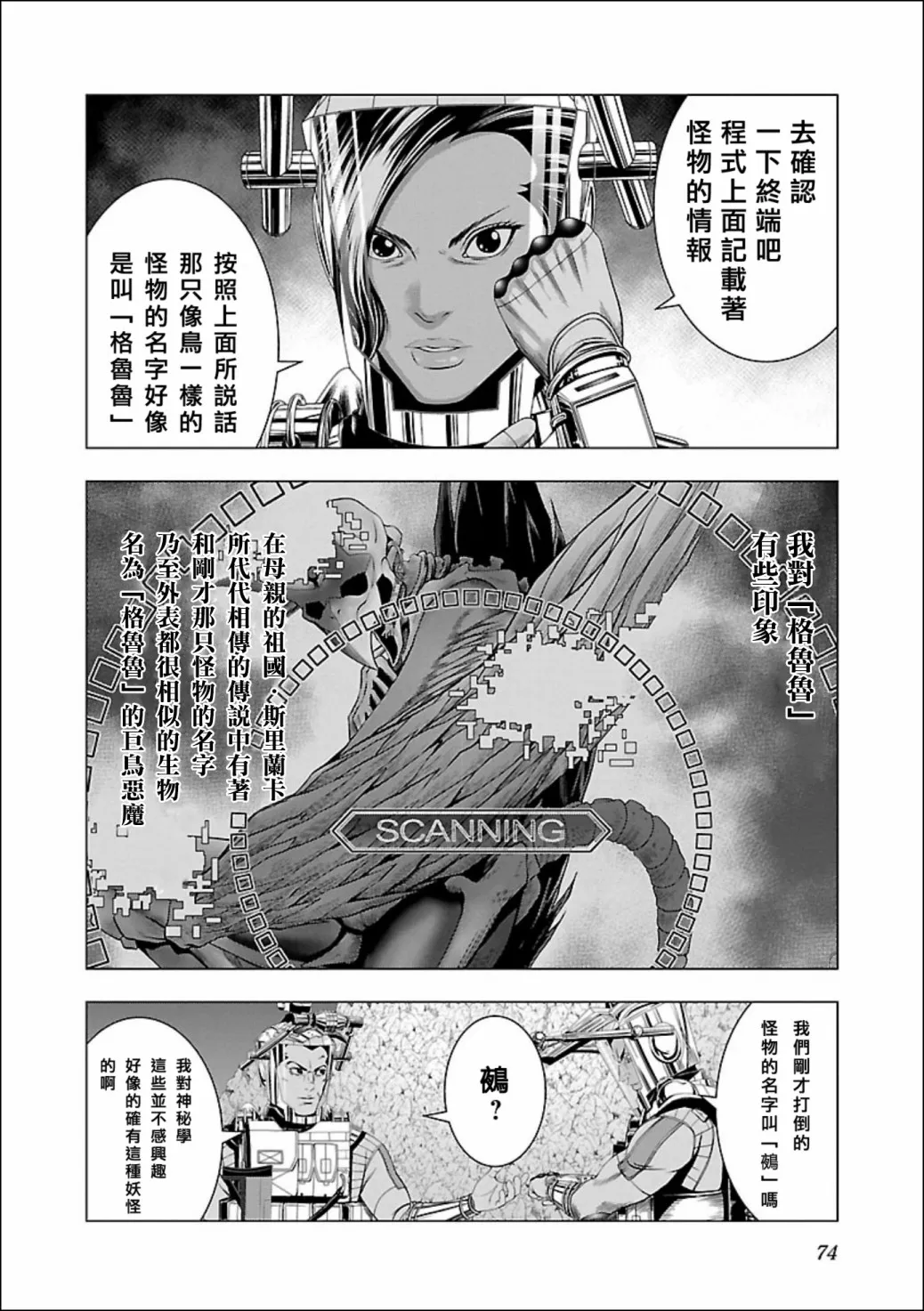 第02话 第24页