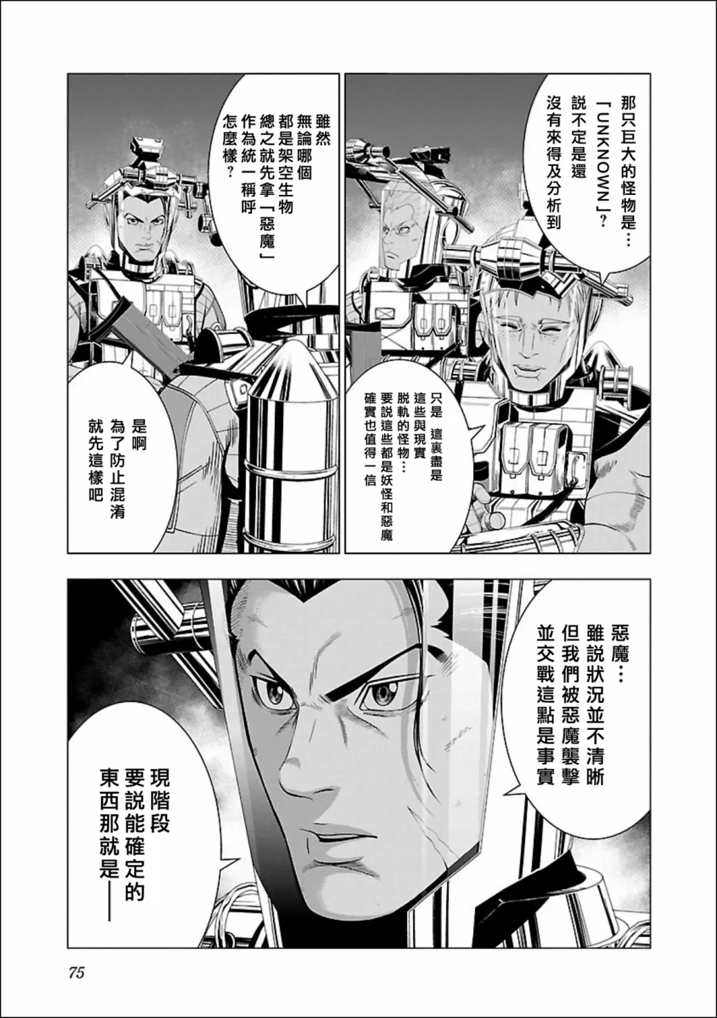 第02话 第25页