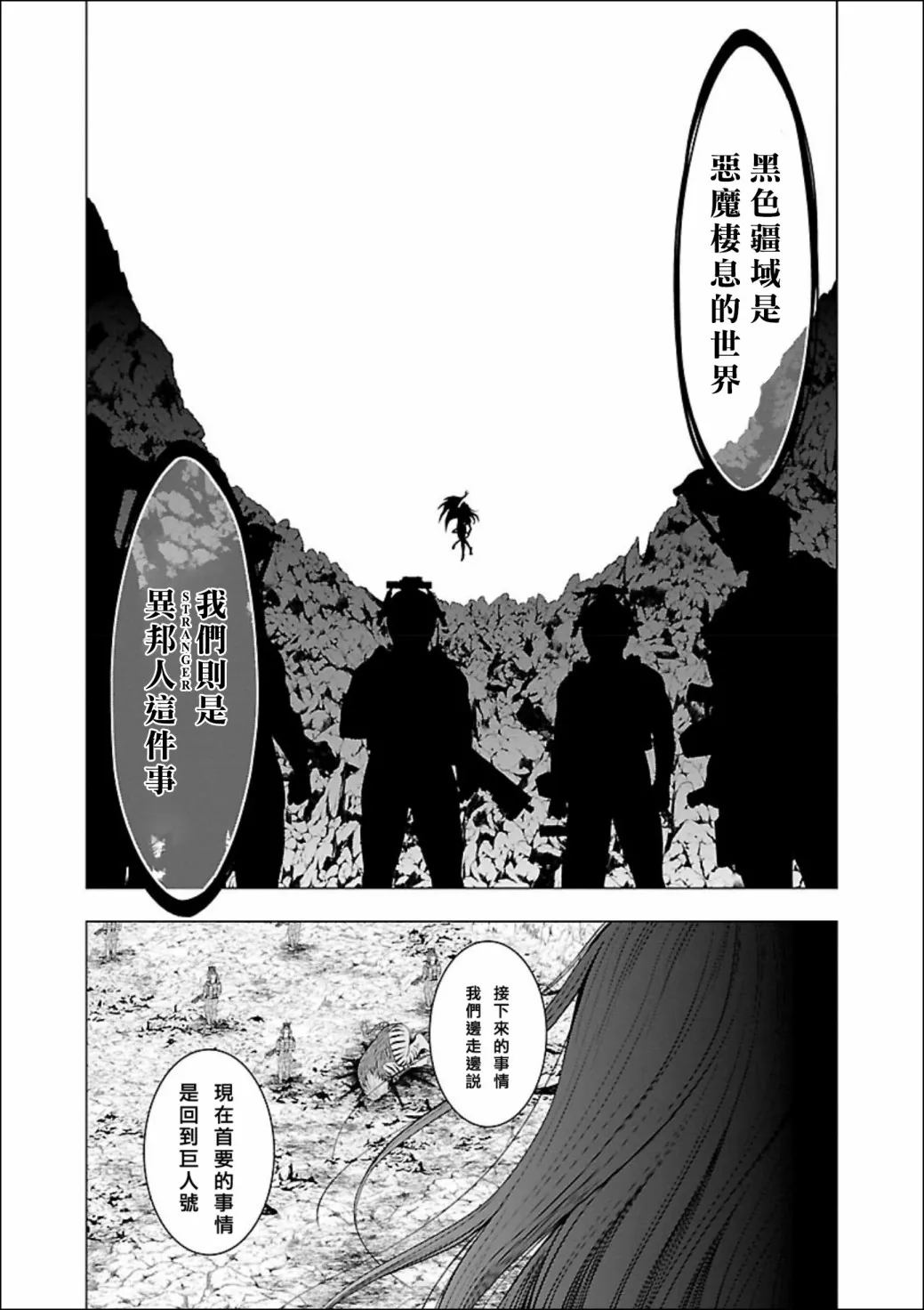 第02话 第26页