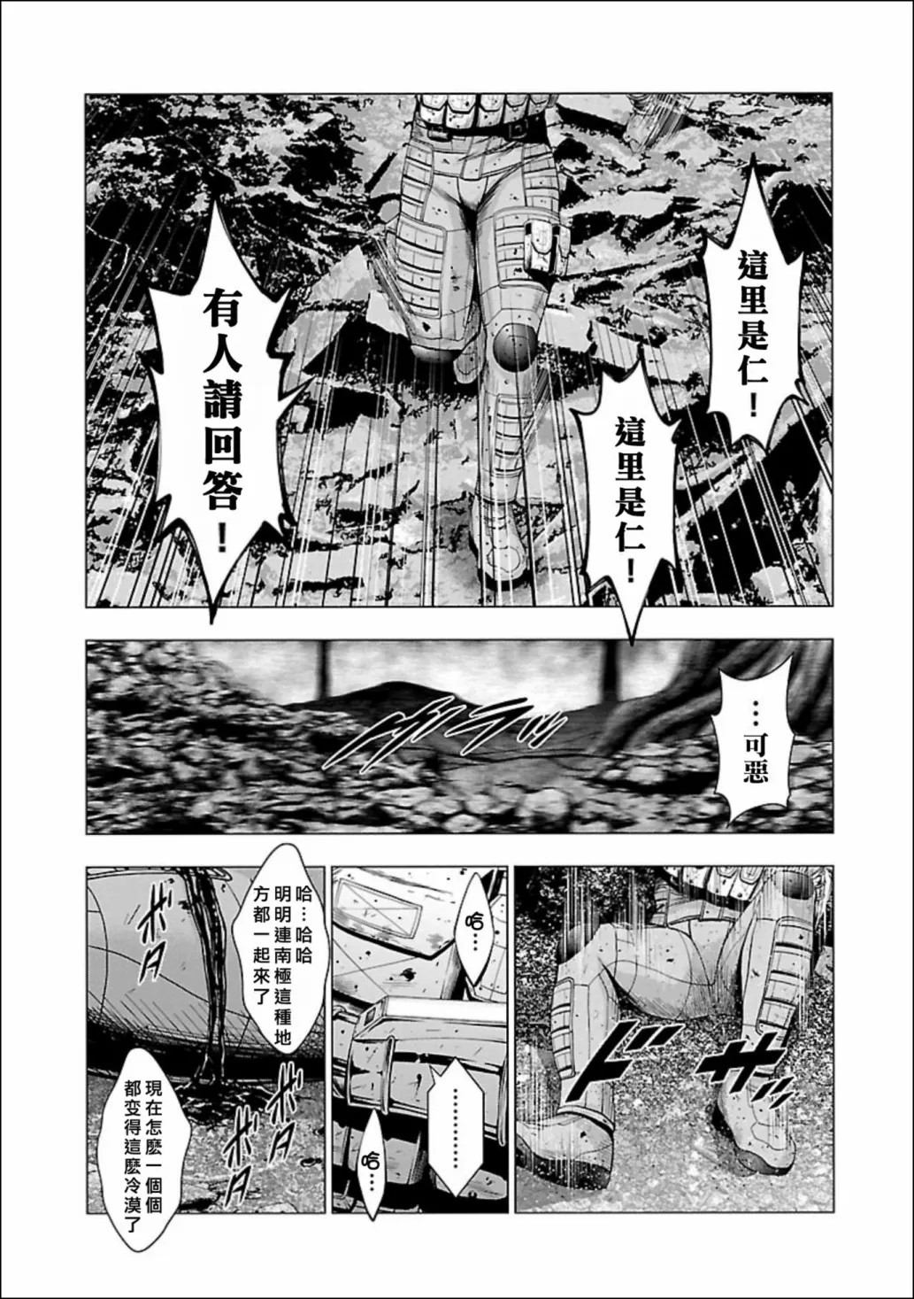 第01话 第7页