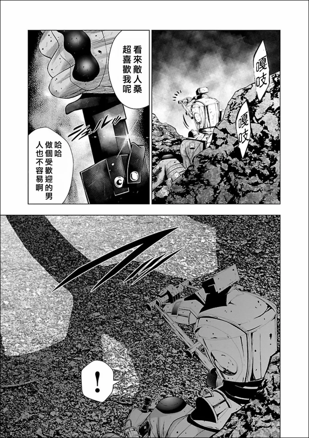 第01话 第9页