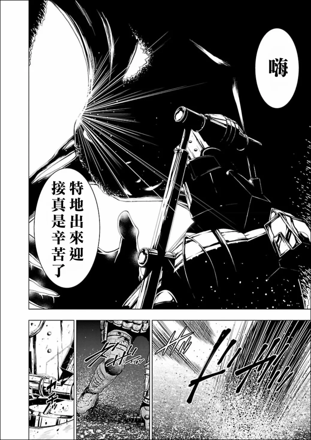 第01话 第10页