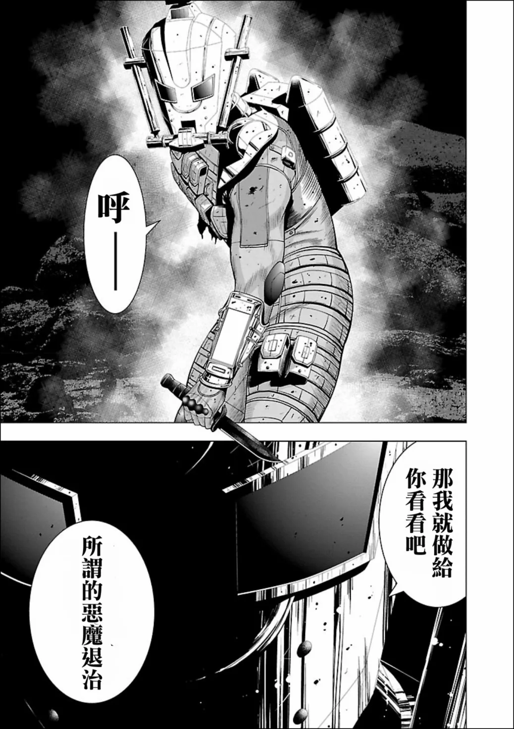 第01话 第11页